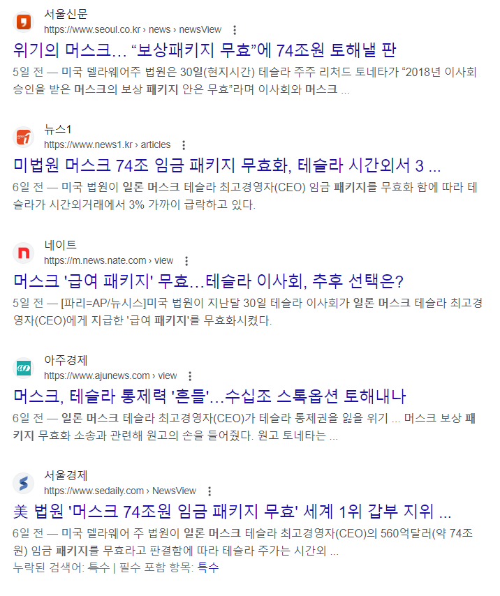 RealChickenBoy9's tweet photo. 테슬라와 일론머스크가 공격을 받는 이유를 뇌피셜로 정리해 보겠습니다. (틀린 내용이 있을 수 있습니다.)
나름 중요한 내용입니다.
1. 바이든 아들 헌터 탈세, 마약, 사치 등등
대선에 큰 영향을 주는 사건이 일어남.
2. 트위터에 이와 관련된 중요한 데이터가 있었음.
3. 바이든과 민주당이 다른 언론사는 어떻게 매수해서 조용하게 지나가는 듯 했지만 트위터에 남아있는 자료가 신경쓰임. 데이터 삭제를 요구했을 것임.
4. 일론이 이를 놓치지 않고 무리해서 테슬라 주식 매도하면서 트위터를 인수함.
5. 그리고 데이터를 삭제하지않고 오히려 더 공개하고 대중화 해버림.
6. 바이든과 민주당이 화남!! 감히 우리 대선을 망치려해?
7. 일론은 사실을 지키려 했을 뿐 이런 조작은 내가 볼 수 없다. 트위터 인수하고 X로 바꿈
8. 언론에서 일론과 X 총공격!!
9. X에서 광고가 다 끊기고 망한다는 소식이 들려옴
10. 대중들은 역시 일론이 인수하고 망하는구나 했음.
11. 일론을 공격하기 위해 트위터도 비싸게 사게 만들고,
일론의 테슬라 지분도 많이 줄였음.
12. 일론은 주식보상 패키지를 바라보고 있었는데 이것에 또 소송을 걸었음. 현재 일론 지분율 13% 주식 보상 패키지 받으면 약 23%까지 증가함.
13. 델라웨어에서 주식보상패키지 관련 소송 패소함.
14. 지분을 못받게 됌.
15. 이와 중에 기관들은 테슬라 지분 먹으려고 공매도치고 주가 하락시키고 개미들 털면서 개미들 지분을 야금야금 먹으면서 기관의 지배구조를 높임.
16. 민주당과 언론도 합세해서 일론을 총공격!! 주가는 계속해서 하락하고 개미들은 못버티고 매도함 -> 와중에 엔비디아와 같은 FOMO도 일어나는 상황.
17. 일론의 의결권을 최대한 약화 시켜서 테슬라내에서 입지를 낮추려함. 그래서 일론이 지분 25%가 필요하다고 했는데 이것도 언론에서는 독재자라고 표현함.
18. 일론 매우 화남!! 법인을 텍사스로 옮기고 팔란티어처럼 특수 지배구조를 만들어서 의결권을 지키려하는 과정.
참고로 헌터 바이든은 델라웨어 주에서 태어났고 조지타운 대학교에서 학사학위를 받고 조지타운대 로스쿨에서 예일대 로스쿨로 편입함.
변호사이자 로비스트.