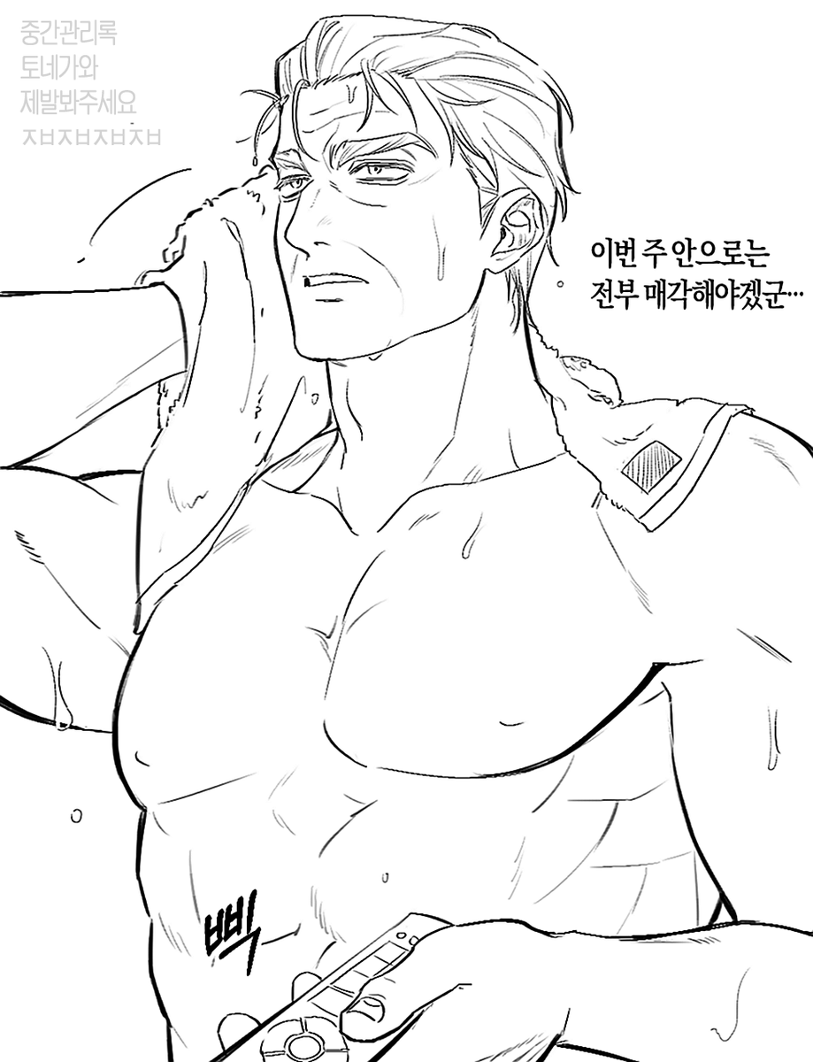 #fkmt 토네가와 선생님... 애니보다가 너무 핫섹시가이라
소녀의 호르몬이 용솟음쳤음.................
내 미래를 드리고싶음 강제로라도 