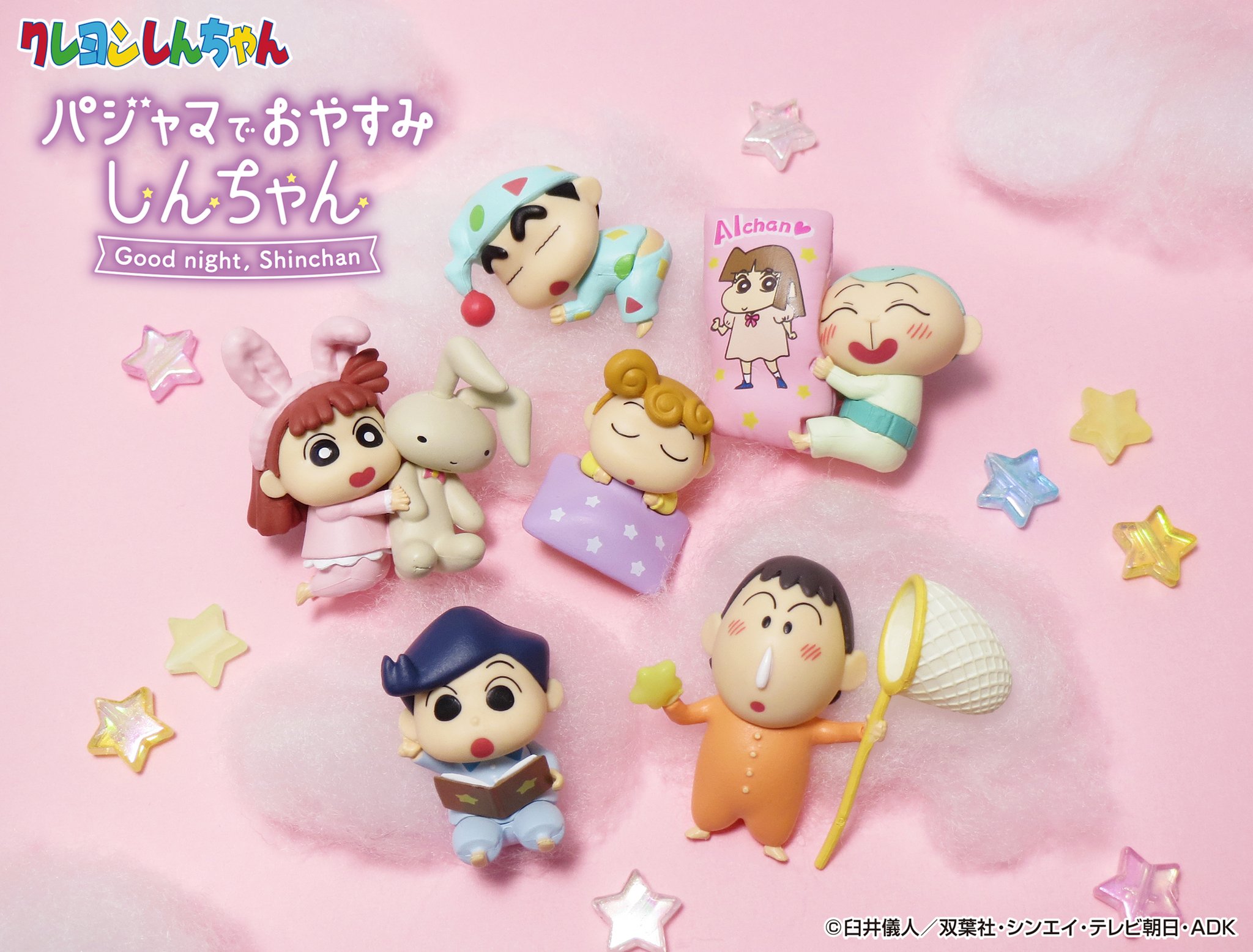 クレヨンしんちゃん　パジャマでおやすみしんちゃん Amazon.co.jp: リーメント クレヨンしんちゃん パジャマで