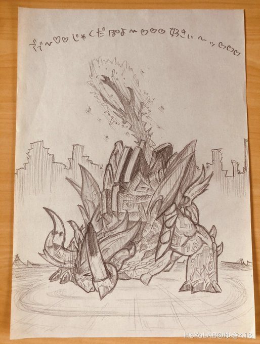 「ドラゴン モンスター」のTwitter画像/イラスト(新着)｜5ページ目