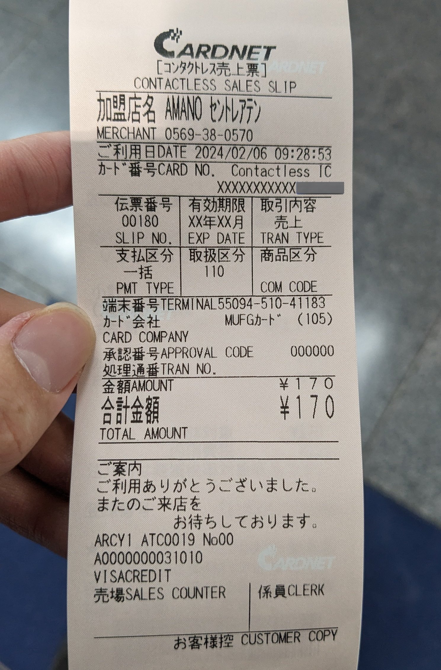 振込手数料改定のお知らせ | 三菱UFJ銀行