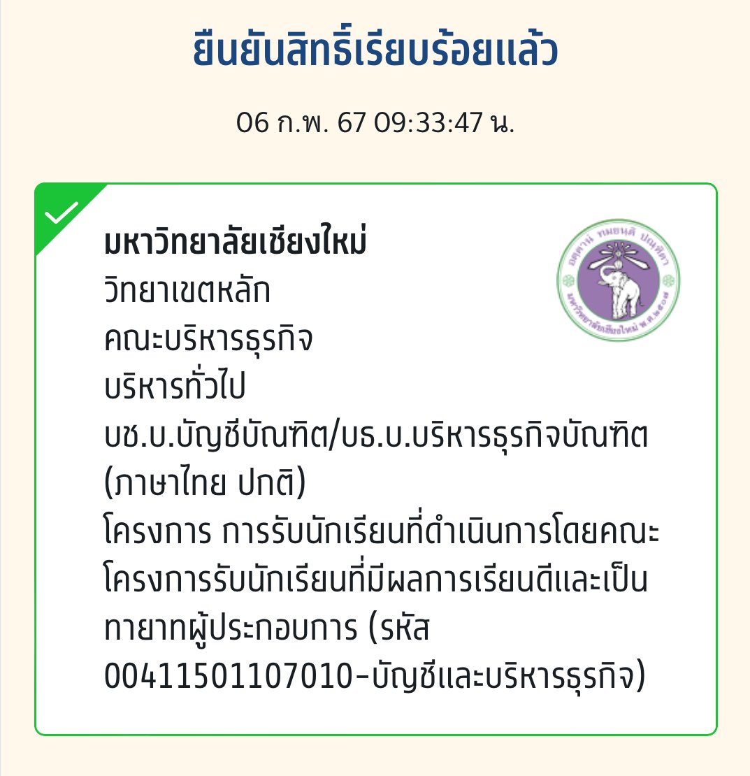 KhummeeYoongii's tweet photo. ไปเป็นลูกช้างเผือกแล้วค่าา 🌷💖
#ทีมมช #Accbacmu #accba https://t.co/KyP0xpSwfN