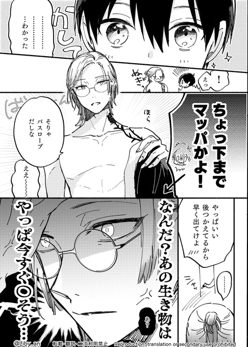 ばすろーぶと遭遇(2/2)

kiis / カイいさ 