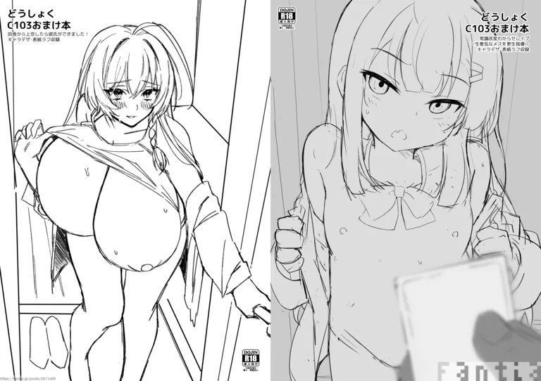 【過去作公開】どうしょくC103おまけ本2冊 - 童貞食堂の投稿|ファンティア[Fantia] https://t.co/RVBQZcydsY 