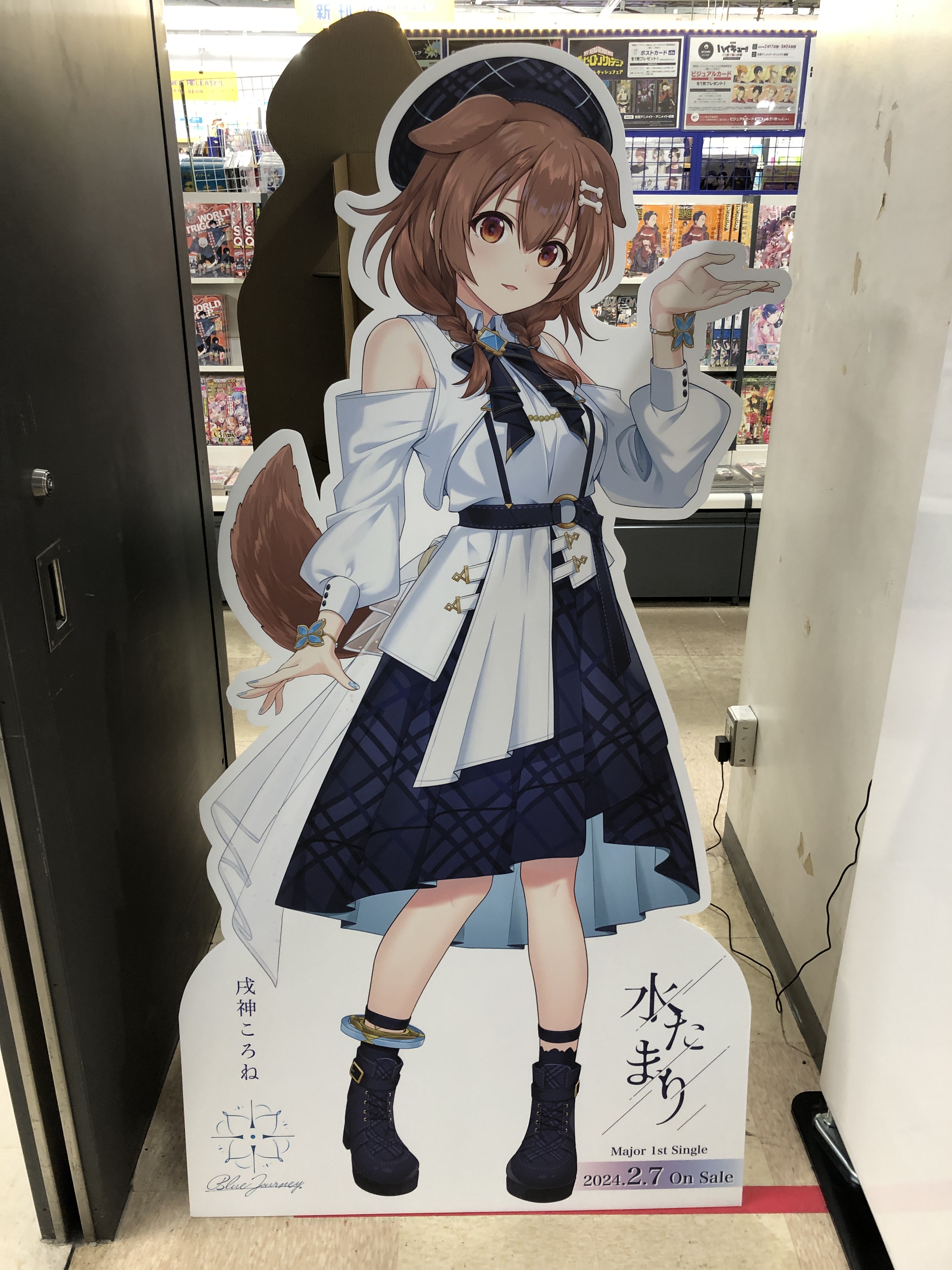 戌神ころね 水たまり Blue Journey賞 メンバー個別複製手紙