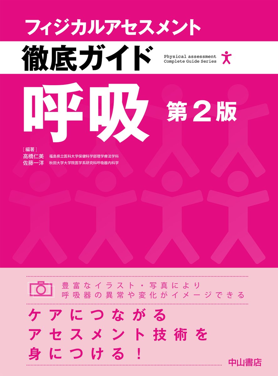 中山書店 on X: 中山書店 on X: