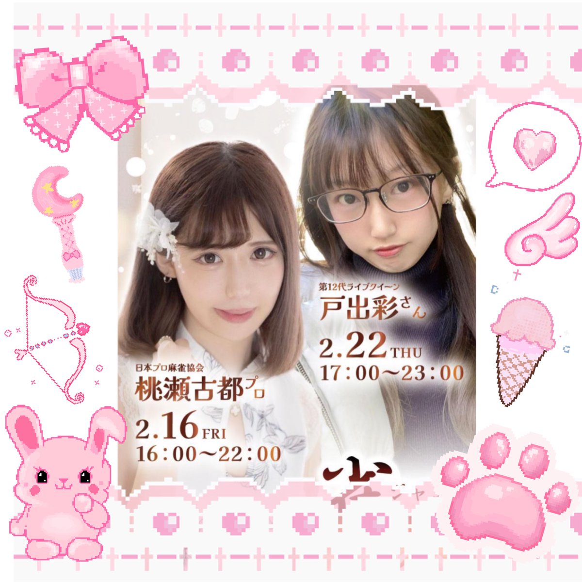 雀奴 雀奴 (@jannu_kokusi) / Posts / X