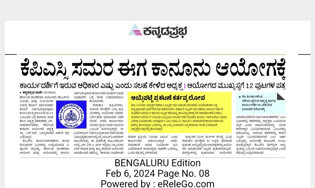 AKSSAofficial's tweet photo. ಭ್ರಷ್ಟರೆಲ್ಲ ಹಾಗೆ ತಮ್ಮ ತಪ್ಪು ಮರೆಮಾಚಲು ಸ��ವಿರ ದಾರಿ ಹುಡುಕುತ್ತಾರೆ
ಪ್ರಾಮಾಣಿಕರಿಗೆ ಒಂದೇ ದಾರಿ  ನ್ಯಾಯಯುತ ಸ್ಥಾನದಲ್ಲಿ ಒಂದಿಂಚು ಅಲುಗದೆ ಅಚಲವಾಗಿ ನಿಲ್ಲುವುದು @secretarykpsc @KSLathaKumari1 ನಿಮ್ಮ ಪ್ರಾಮಾಣಿಕತೆಗೆ ಲಕ್ಷಾಂತರ ವಿದ್ಯಾರ್ಥಿಗಳು ಜೊತೆಯಾಗುತ್ತೇವೆ 
#supportLataKumari #removekpscchairman #savekpsc https://t.co/9CylaAusHM