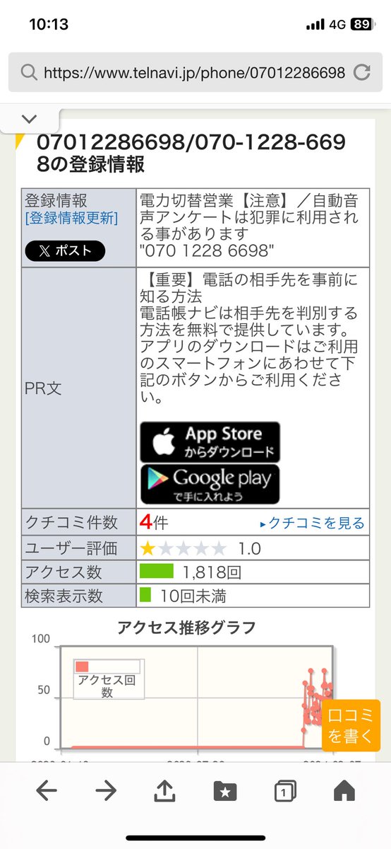 汐見坂 ( ポンコツ です ) on X: 汐見坂 ( ポンコツ です ) on X: