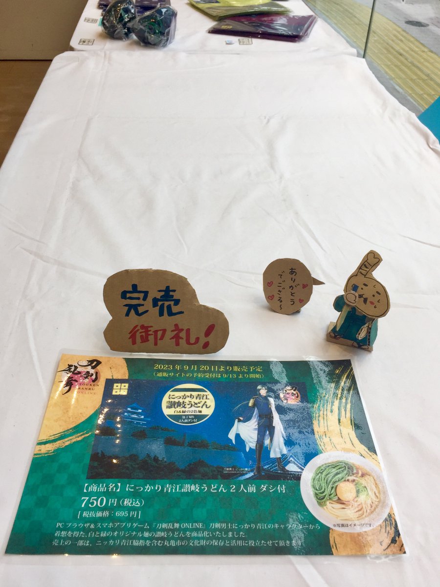 ファイナル青江ストラッシュ