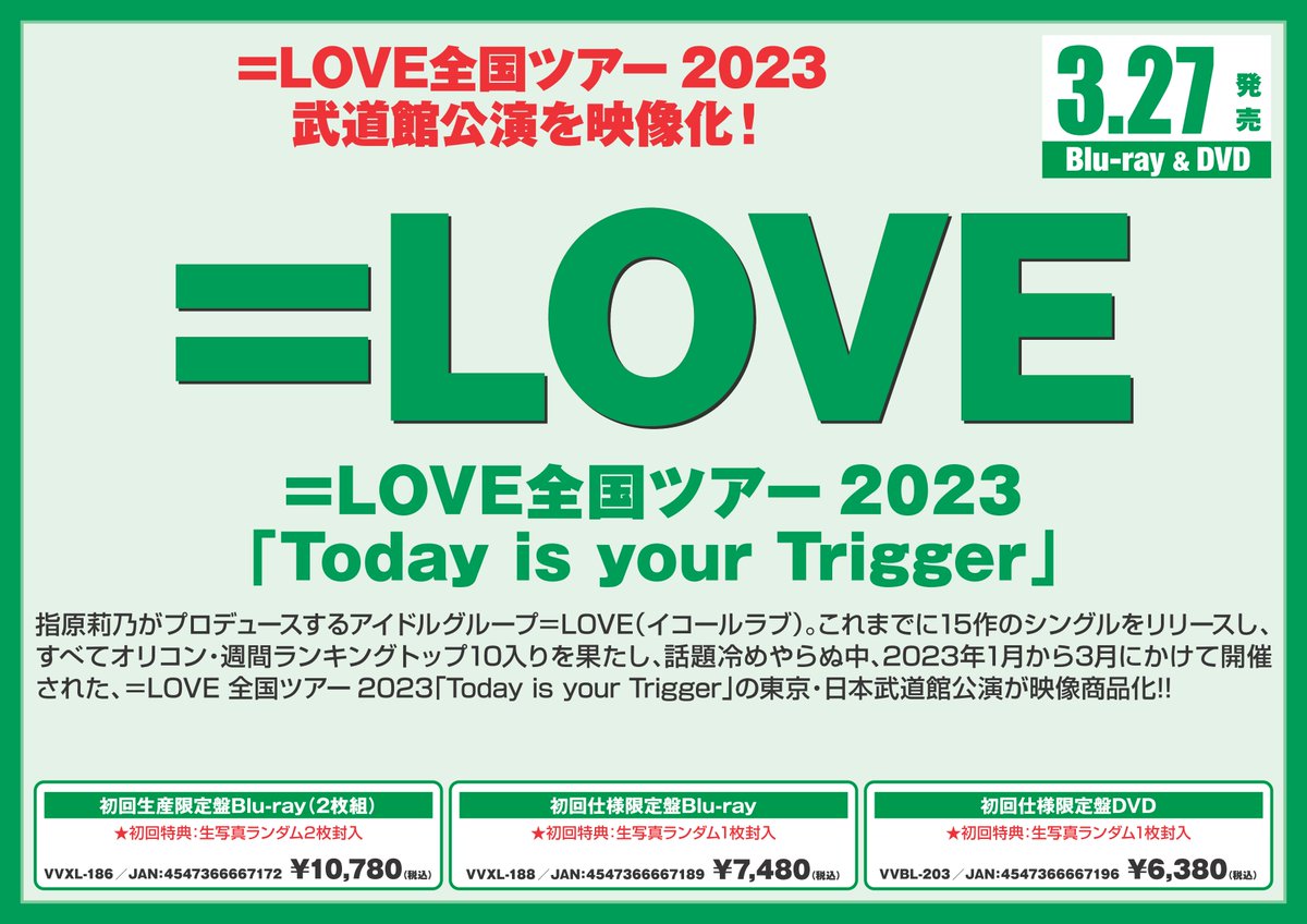 LOVE 】 Blu-ray & DVD =LOVE / ＝LOVE 全国ツアー2023「Today is your 