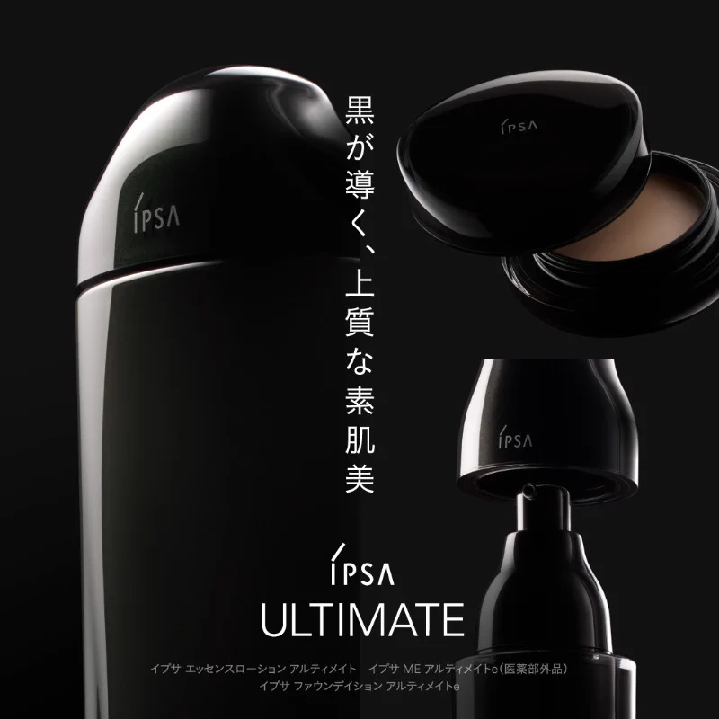 イプサ（IPSA） 公式 on X: 
