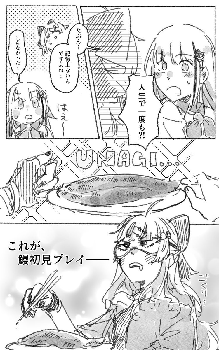 #流石神絵師 #ヘル絵スタ  UNAGI……🤤