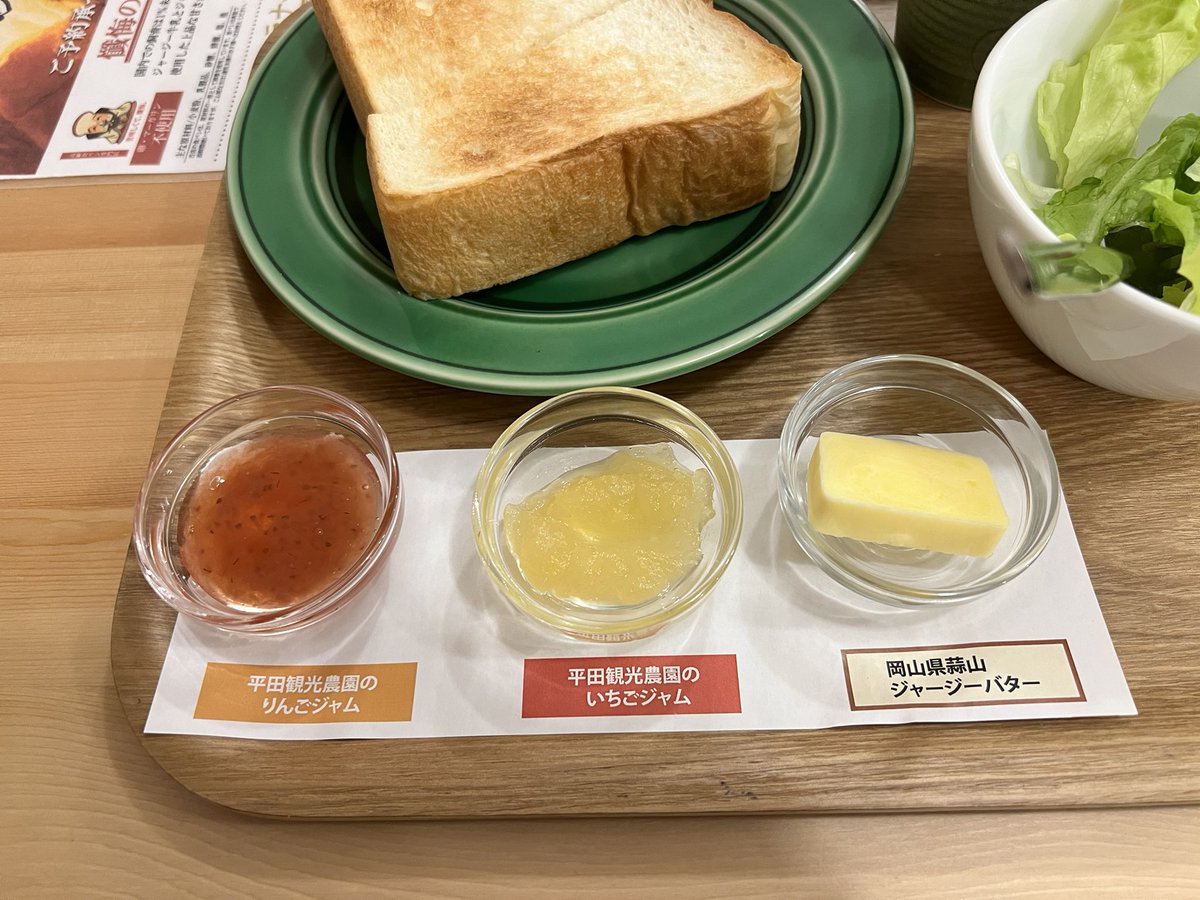 Asa_hiroshima's tweet photo. お仕事前にモーニング🥪
朝日コーヒサロンに行こうと思って歩いてたら見つけたお店、テッラナチュラーレ。
コーヒーサロンのすぐ近く。
高級食パンのお店の2階がイートイン。高級食パン＋こだわりのジャムやバターで550円+スープ150円
おすすめ💚 https://t.co/Nn2OPSwfsa