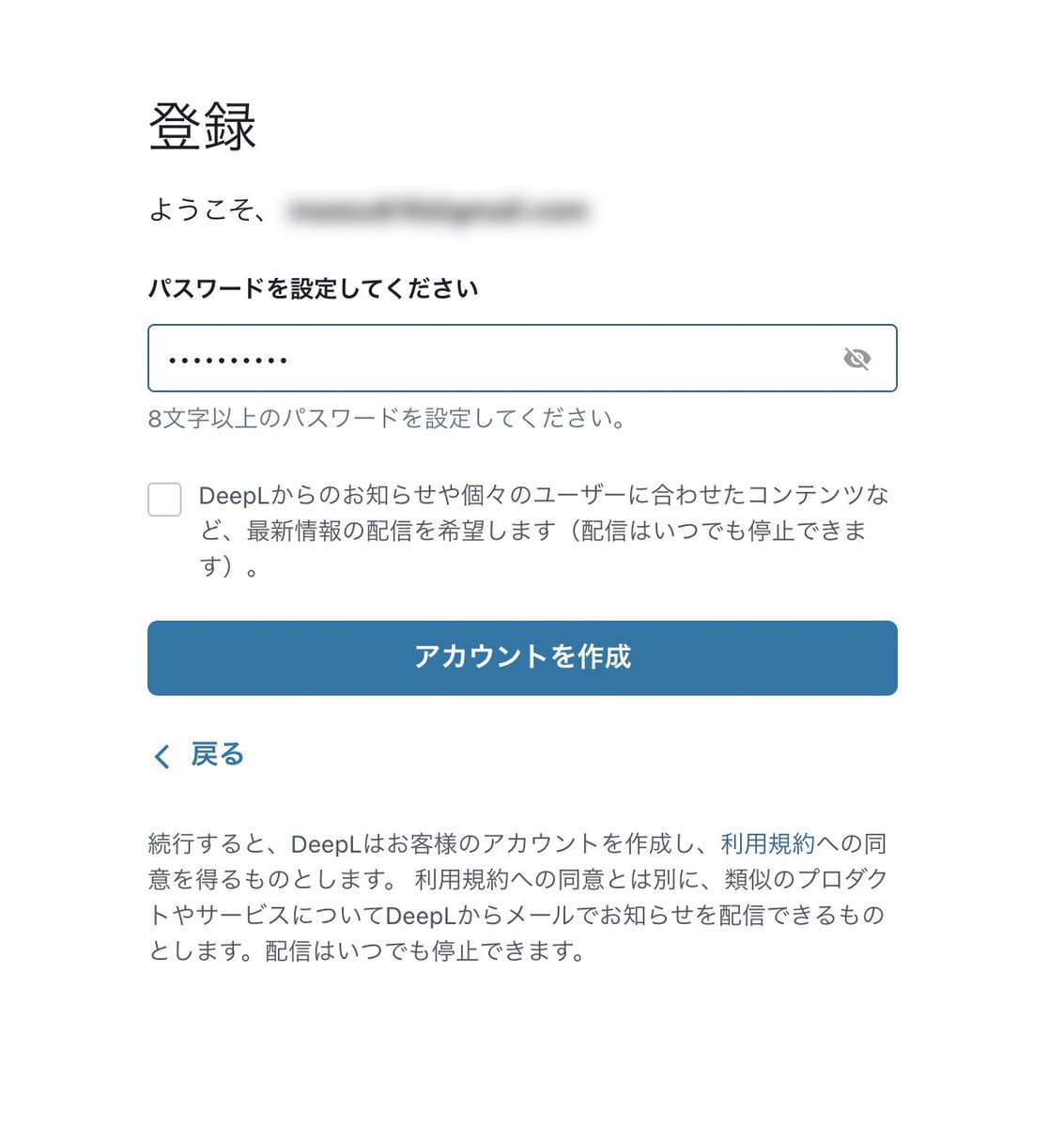 WatchWebdesign's tweet image. DeepL、メルマガ購読チェックマークがデフォルトで入っていないだけで高感度めちゃ高い。（配信はいつでも停止できます）という（）も囁いているようでやさしくて好き　#UI観察