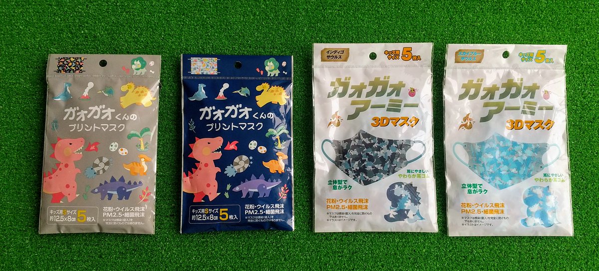 ガオ～！！ カラフルなノーズフィッター入りと、恐竜が隠れている迷彩