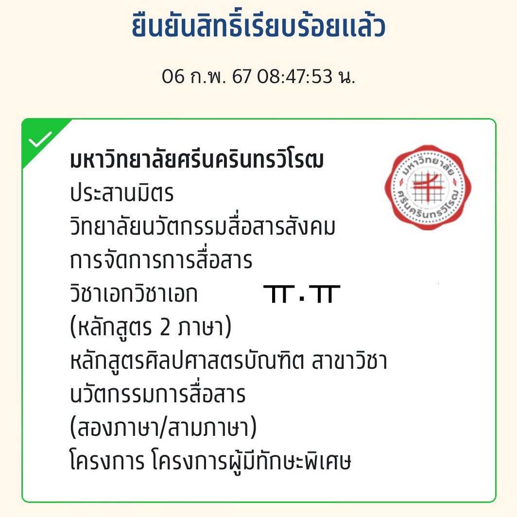 lavieskrit's tweet photo. finally, I did it ㅠ.ㅠ
— rt แจก 100฿ คับ

#ทีมมศว https://t.co/h0mOTTLglz