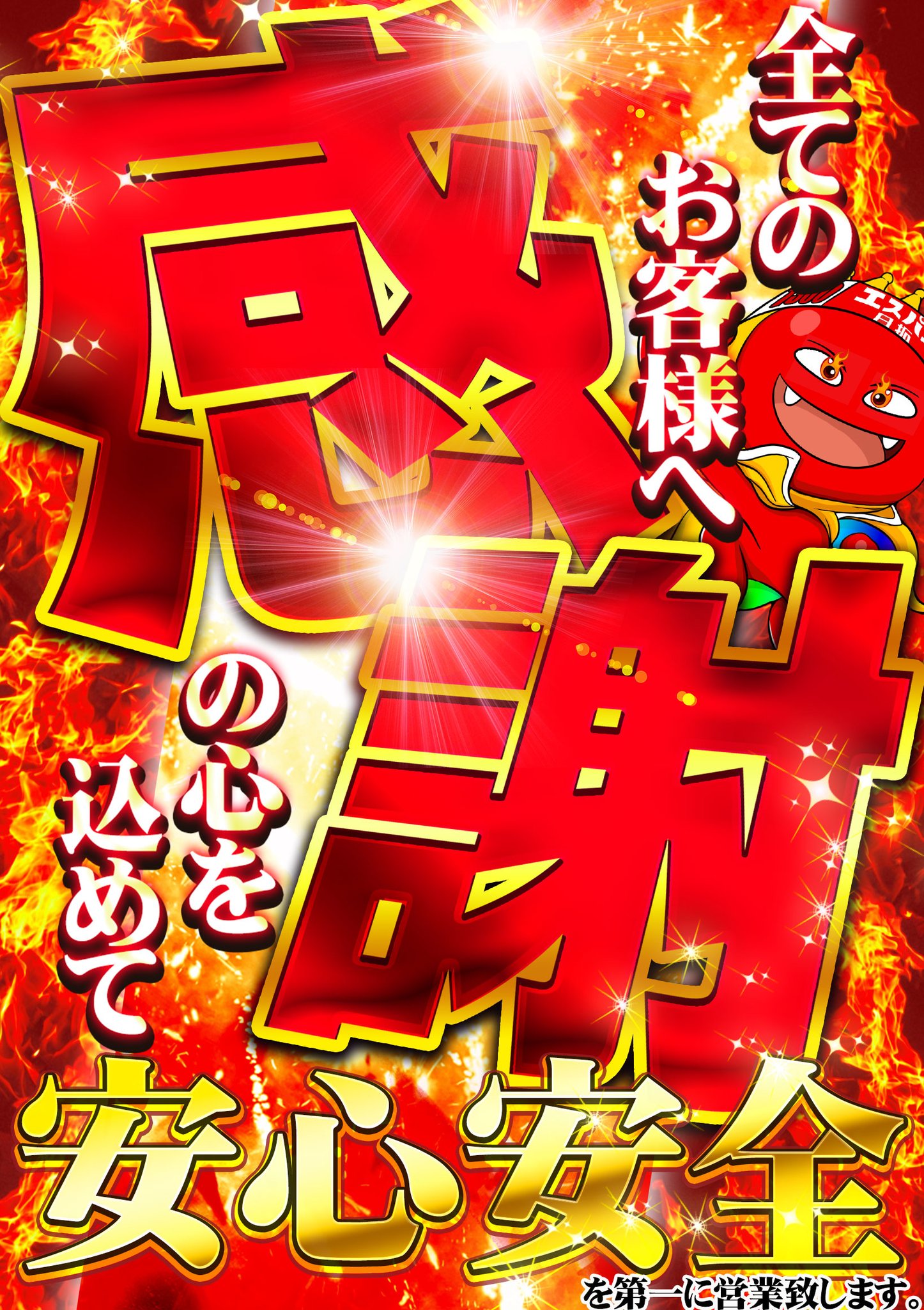 【パチスロ送料】7,900円の地域 GFnk1puaAAEM4RT.jpg:large