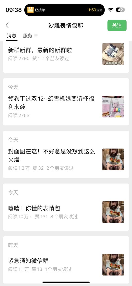 海克斯科技 tweet media