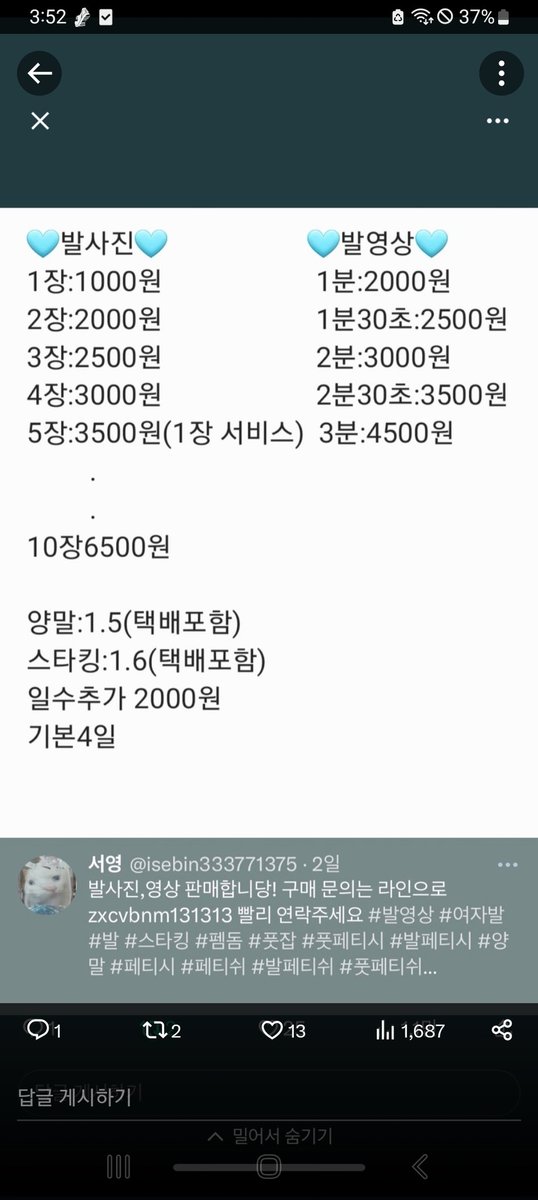 isebin333771375's tweet photo. 발사진,영상 판매합니당! 구매 문의는 라인으로 zxcvbnm131313 빨리 연락주세요 #발영상 #여자발 #발 #스타킹 #펨돔 #풋잡 #풋페티시 #발페티시 #양말 #페티시 #페티쉬 #발페티쉬 #풋페티쉬
#팬티 #양말 #섹트 #자위 #중고속옷 #페티쉬 #페티쉬용품판매 #스타킹 #신던스타킹 #신던양말 #덧신 https://t.co/5diqTFvofT