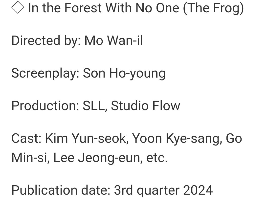 Kyesang's drama will air in the 3rd quarter 2024 🔥

#kimyoonsuk #yoonkyesang #gominsi #leejungeun #intheforestwithnoone #inthewoodswithnoone #김윤석 #윤계상 #고민시 #이정은  #아무도없는숲속에서