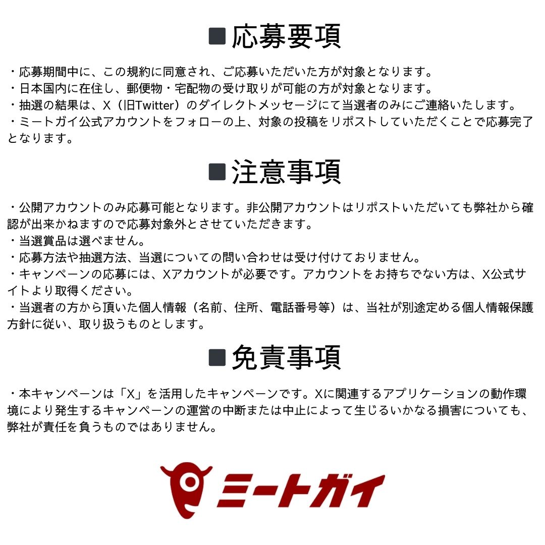TheMeatGuy's tweet photo. 【フォロー＆リポストで応募完了】
もうすぐバレンタイン💓
フォロー＆リポストで“ 肉チョコ ”を5名様に抽選でプレゼント！
肉チョコは牧草牛の4つの部位がつまったこの時期限定の商品です🍫🥩

① @TheMeatGuy をフォロー
② 2/14迄にこちらの投稿をリポスト
▶これだけで応募完了！
💡「バレンタインに欲しい物」をリプライで当選率UP💡

※注意事項をご一読いただきご参加ください。

#プレゼント #キャンペーン #バレンタイン #肉チョコ