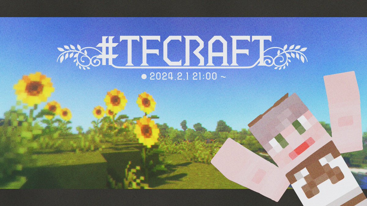 tfntnft's tweet photo. .
📯 はいしんおしらせ 📯
💎 #TFCRAFT
⏰ このあと 11時半 ~
🚩 https://t.co/nBfXQC0nmQ
🌳 今日は整地と木材集めします
🧸 #Vtuber #Minecraft #てふぬと https://t.co/VL7ZCILb9V