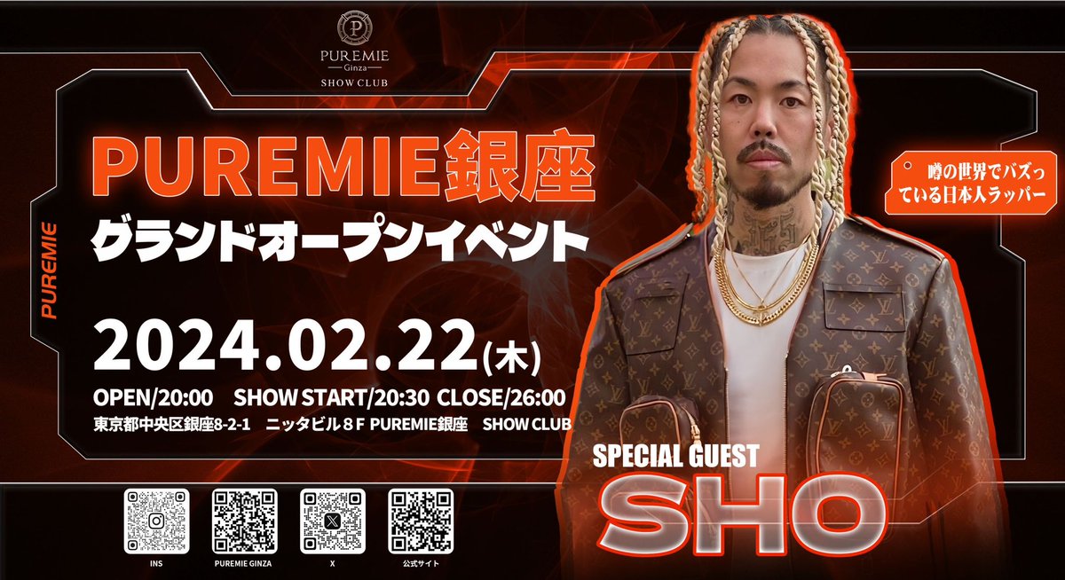 PUREMIE銀座グランドオープンのコラボイベントのスペシャルゲストはこちら👏🏻
深田えいみさん
桃園怜奈さん
SHOさん🎤
菅原美優さん🥊
DJ ACE1さん

各日程ご予約承ります🤗