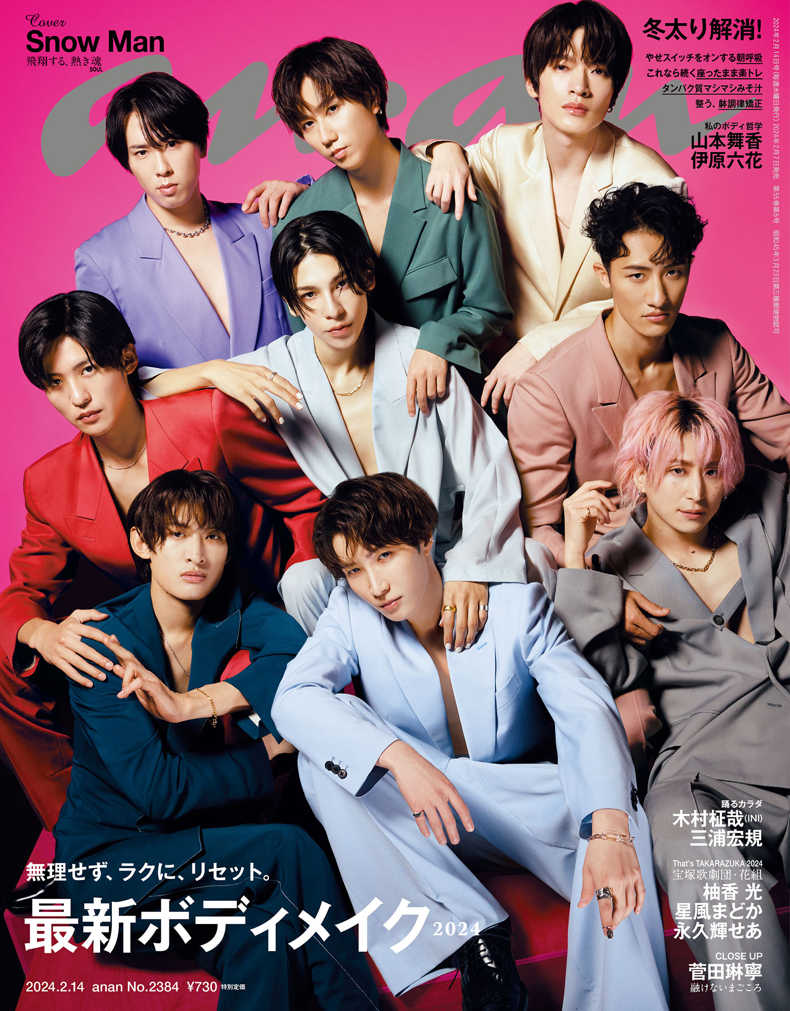 （レア）デビュー時のSixTONES vs SnowMan anan ポスター レア）デビュー時のSixTONES vs SnowMan anan ポスター - メルカリ