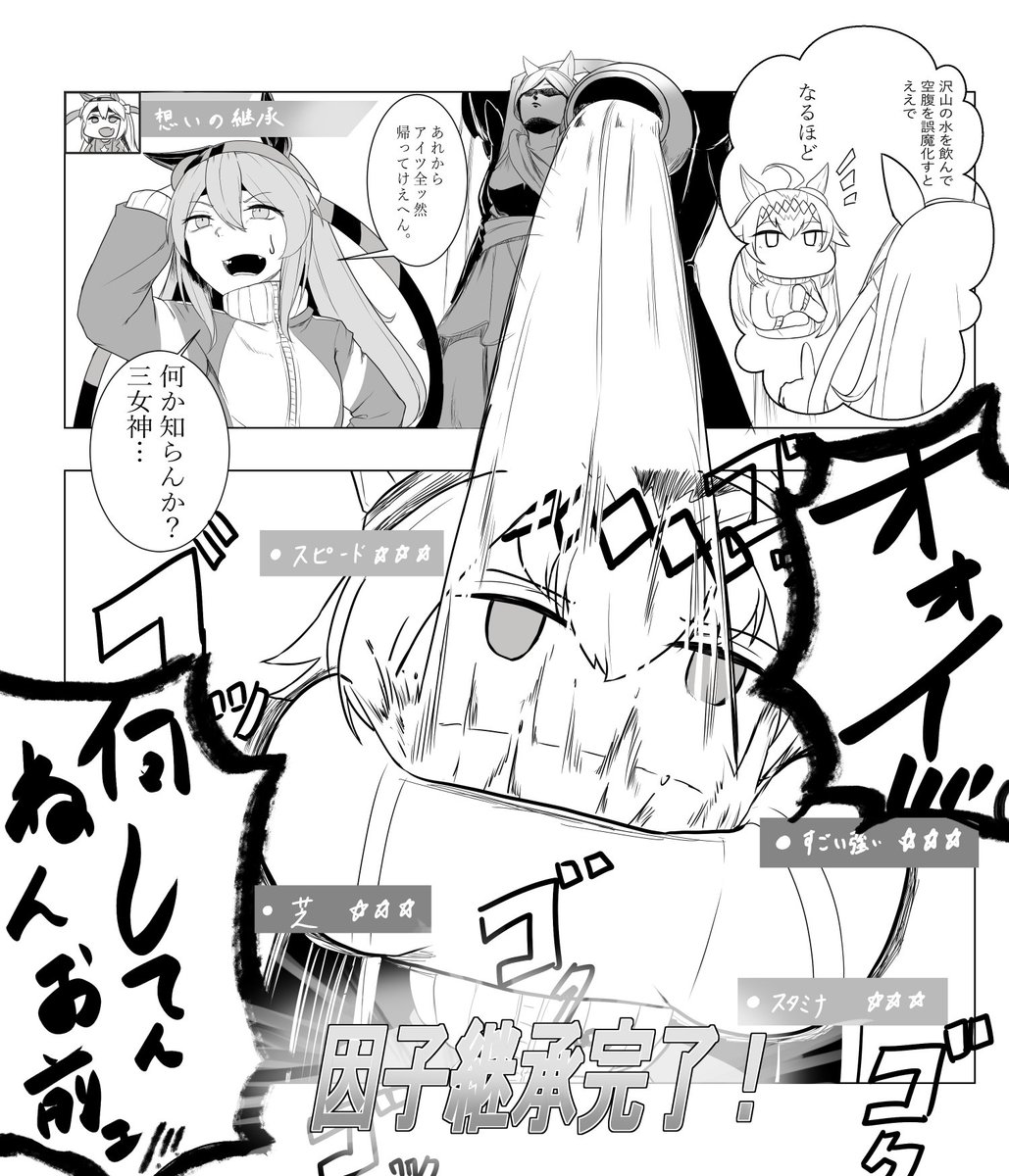継承イベントだ!
 #ウマ娘 