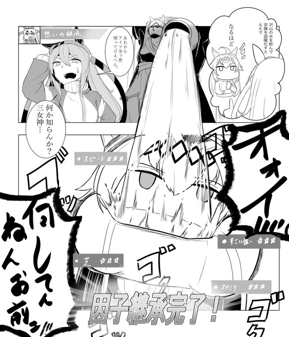 継承イベントだ!
 #ウマ娘 