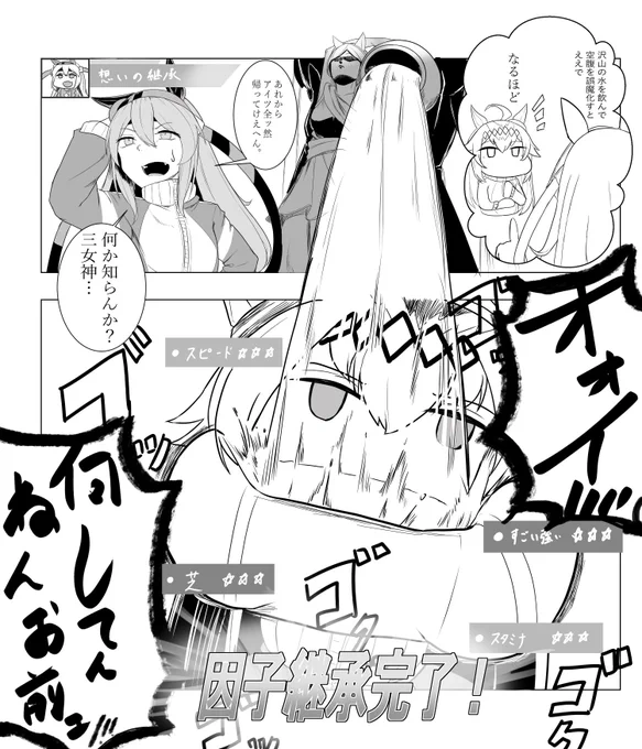 継承イベントだ!
 #ウマ娘 