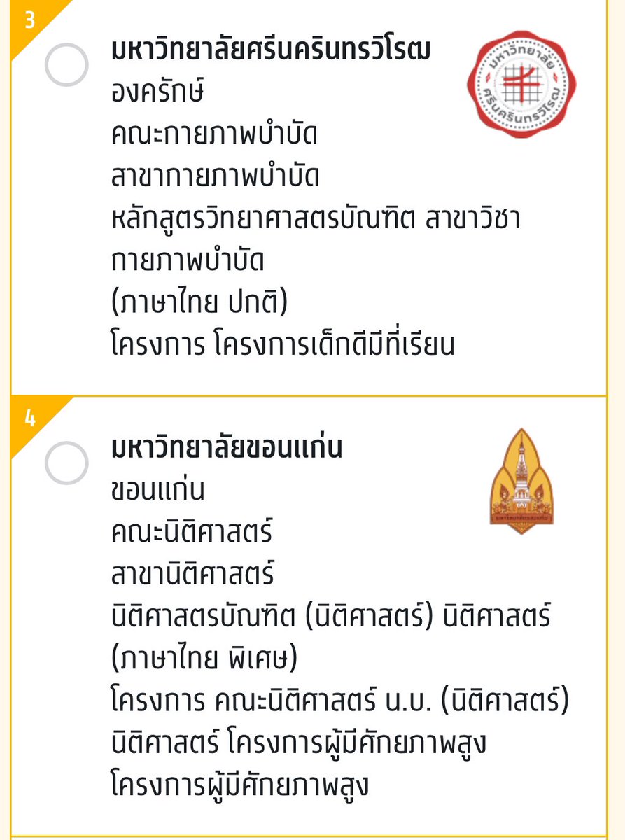 mmunpmn's tweet photo. มาเเก้บน ที่เคยบนไว้รีเลยย 100/4 คน คั้บ #dek67 #ทีมมศว #มข https://t.co/iGemJjFf5a