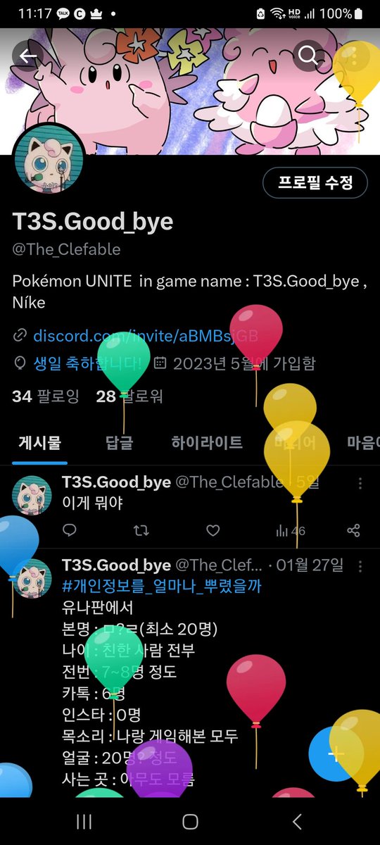 생일