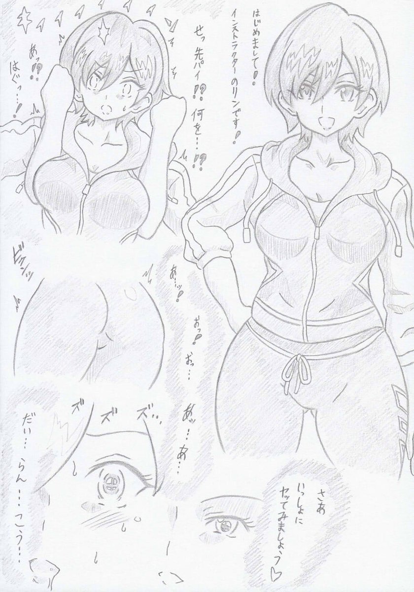 FitBoxingよりリン催眠 