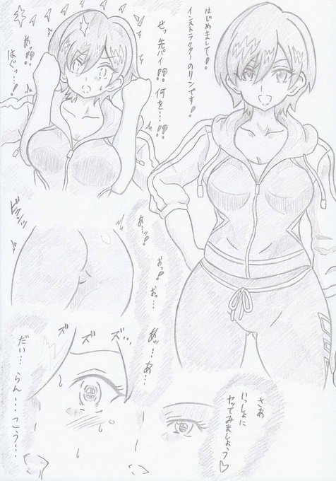 FitBoxingよりリン催眠 