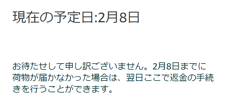 yuuki_acid's tweet photo. 今日到着のはずの本まだ届かないなぁと配送状況みたら2日伸びてた
これも雪の影響っすね... https://t.co/NaZotFBFCC