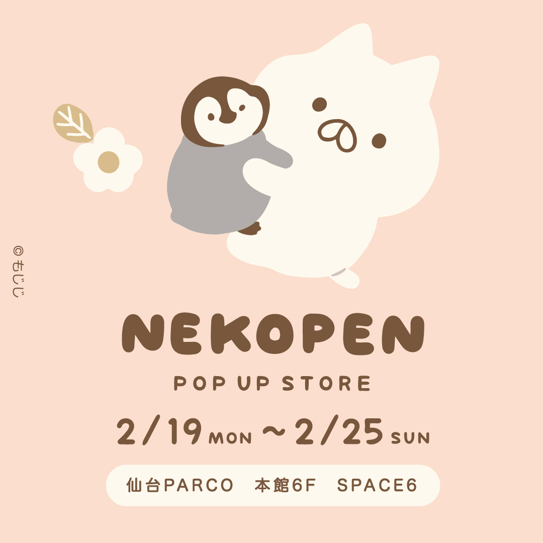 JP_LINEFRIENDS's tweet photo. #ねこぺん日和 原画展＆POPUP
仙台PARCOにて2/19～2/25開催決定！

原画展ではもじじさんの新作原画も✨
🎫前売りチケットは明日2/7(水)正午から

🪧詳しくは「ねこぺん日和 あんないじょ」へhttps://t.co/nLYoFQkd2j https://t.co/CbUfoX99tH