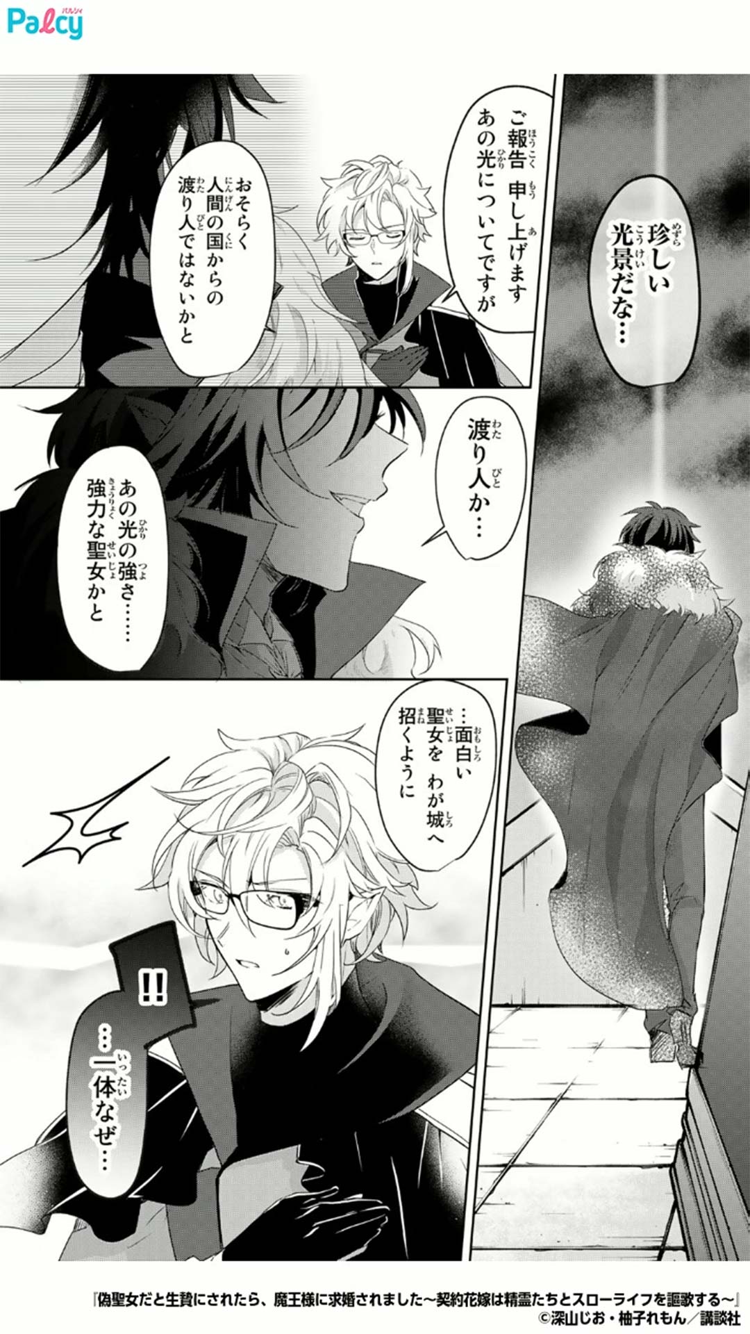 公式】Palcy(パルシィ) on X: 