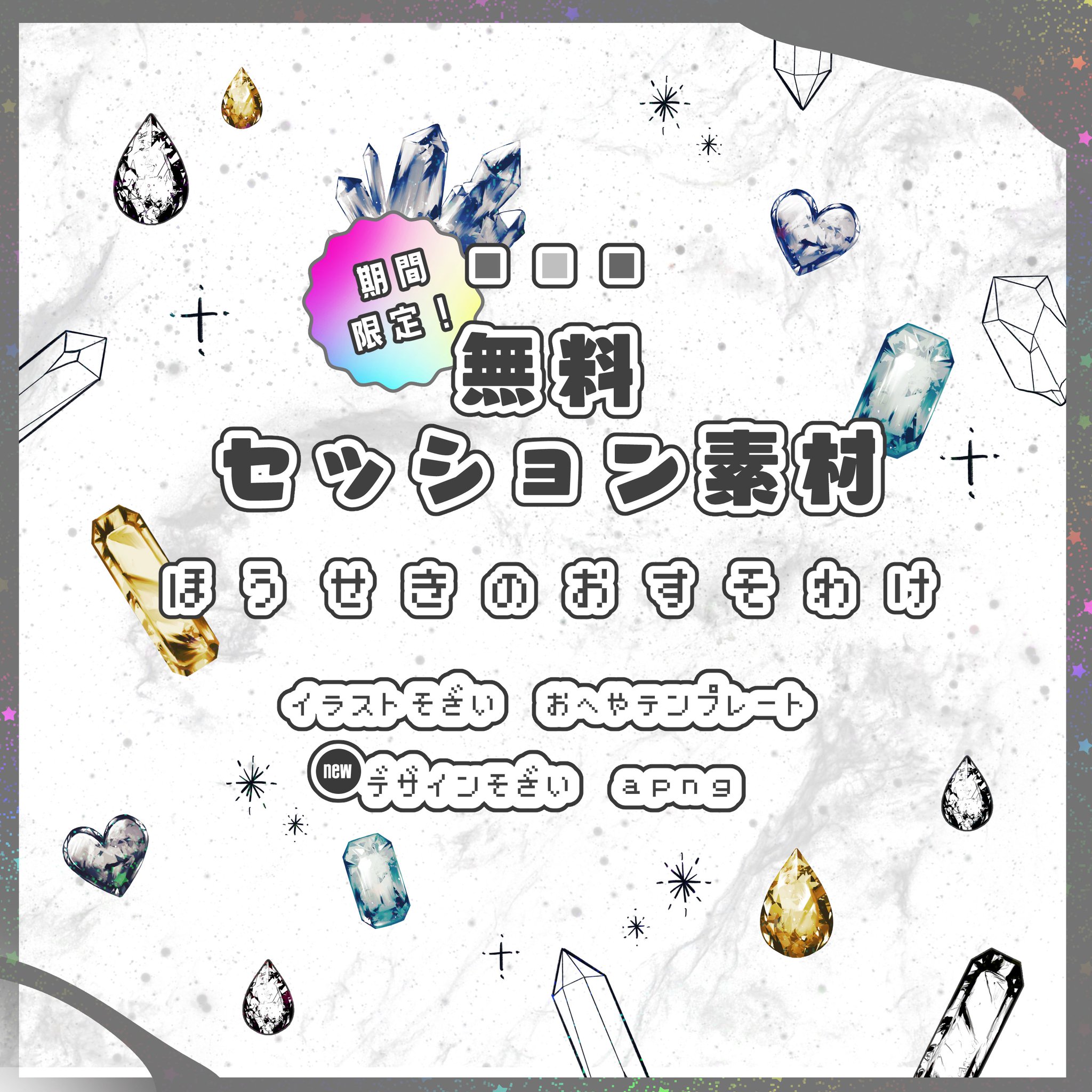 もじのすけ様リクエストページ もじのすけ (@moji_mojinosuke) / Posts / X