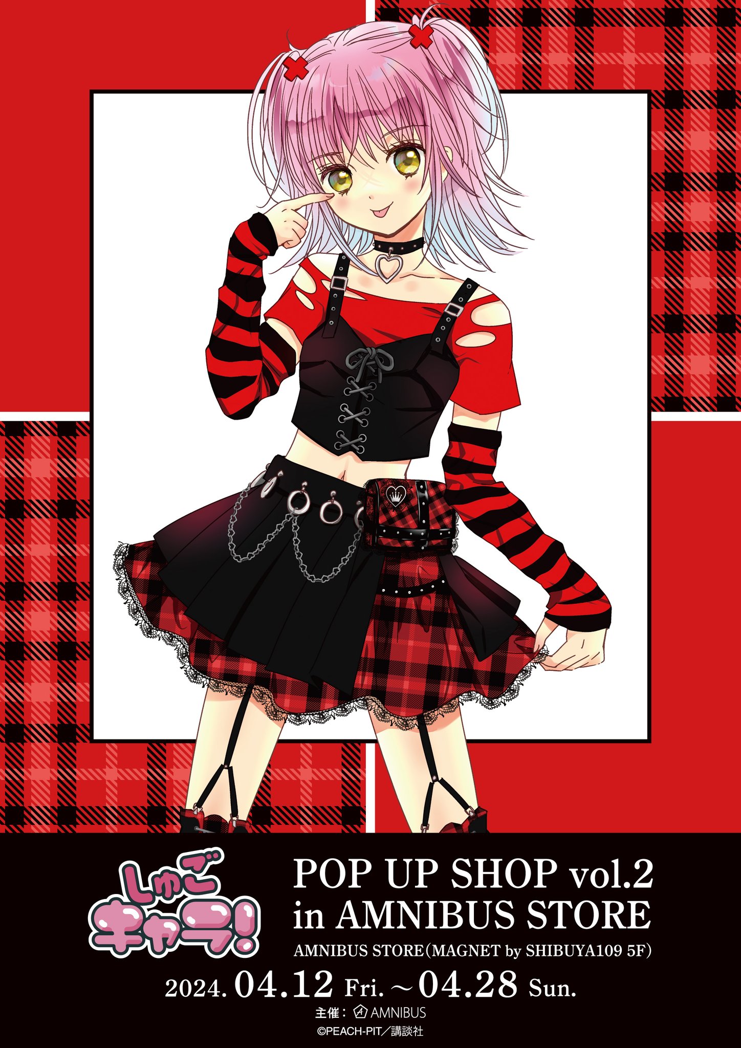 AMNIBUS STORE on X: