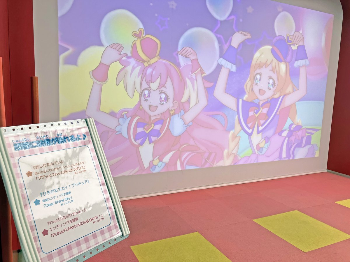 TAMU情報】ダンスコーナーに『わんだふるぷりきゅあ！』エンディング 