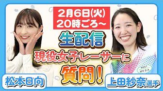 hinata__1211's tweet photo. 本日20時から
現役女子ボートレーサーの上田紗奈さんと
JLCさんのアカウントで
YouTubeとTikTokでライブ配信をします！
たくさんお話ししていきたいと思ってるのでぜひ遊びにきてコメントお願いします🩵

https://t.co/KyzAo9z3cs https://t.co/WAEy05sEKg