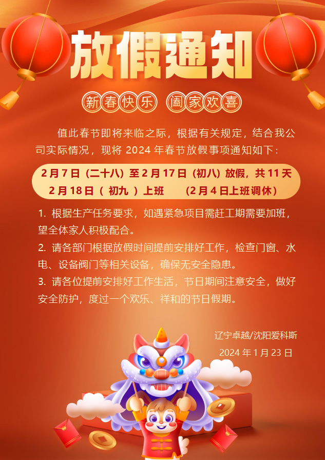 PvdIks's tweet photo. A notice: We will have our Chinese New Year holiday from 7th. Feb.-17th.Feb.2024,back to work at 18th.Feb.2024.If you have any urgent question, kindly try to contact with me by Wechat, it will be always online. https://t.co/vHTBN7G3x7