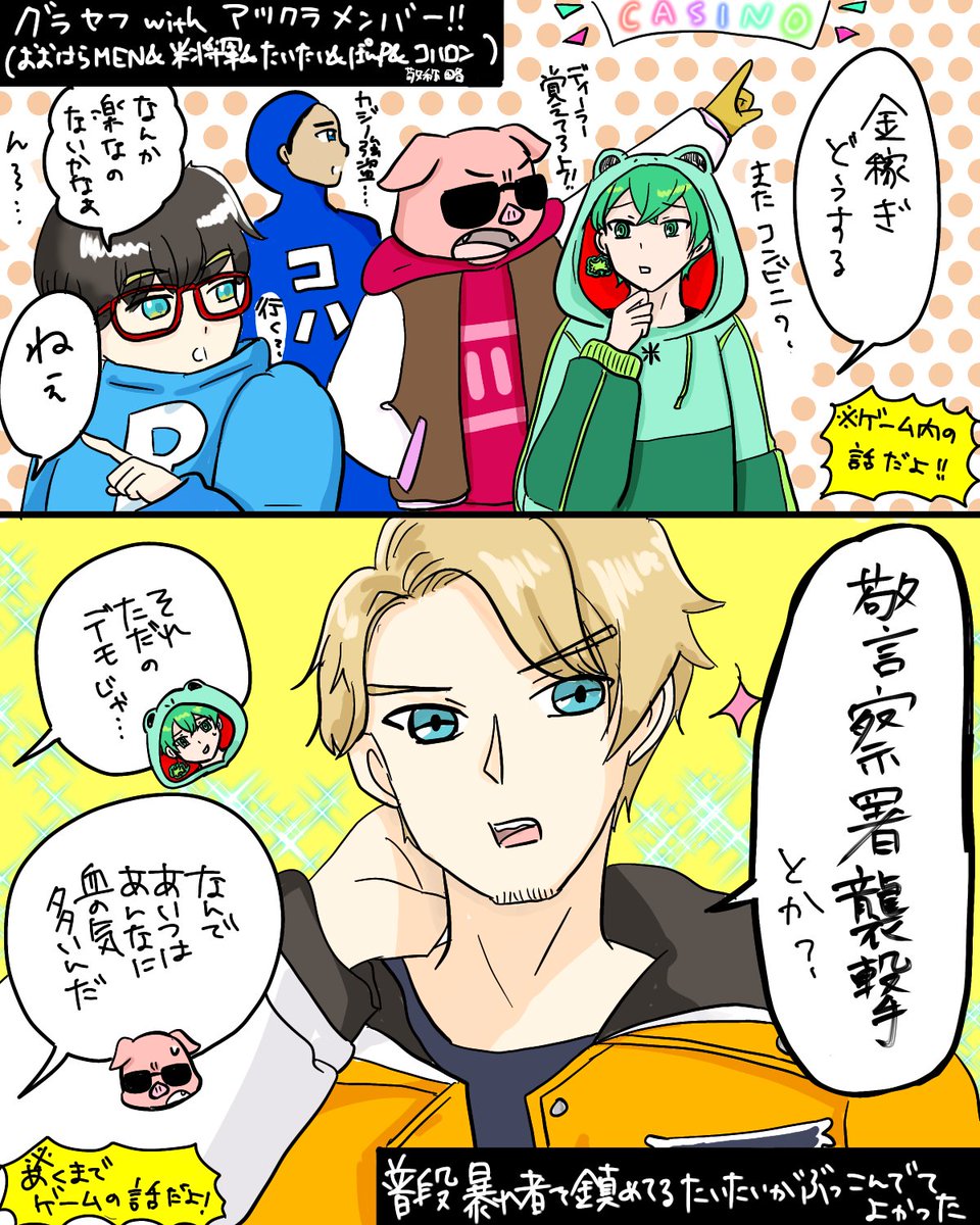 はちゃめちゃグラセフにずっと笑ってたww
アツクラロス気味なんでありがたい放送でした!
#届けたいたい #こめしょアート #誰でも見れますねぇ #描いたよん