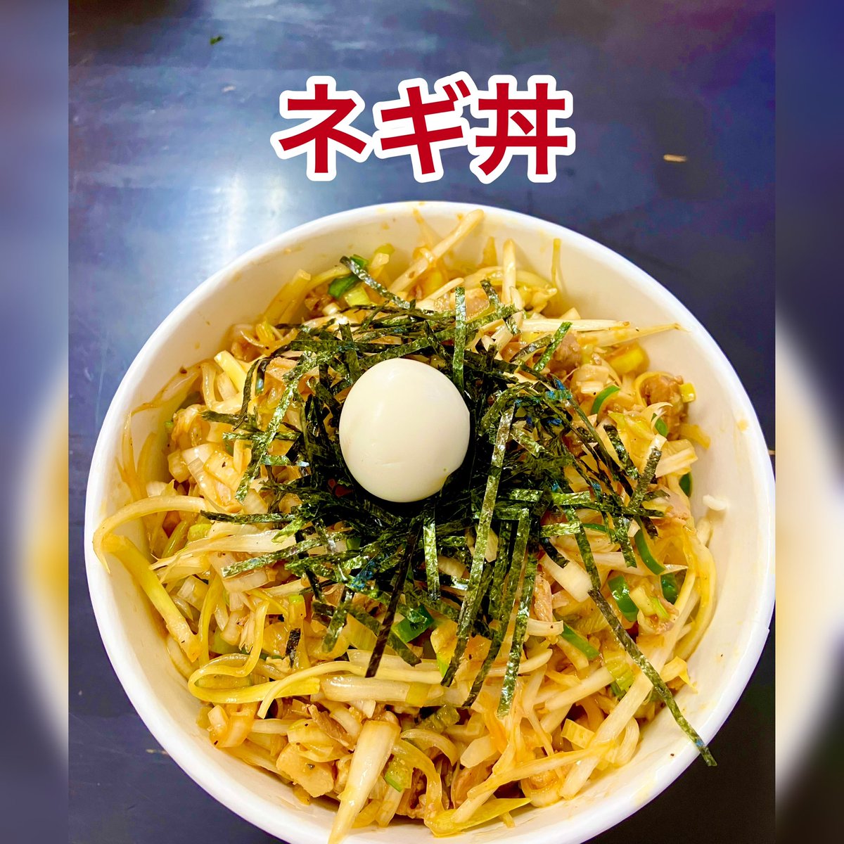 suzukiya_s_chan's tweet photo. 二代目すずき家愛からお知らせです

2月7日(水)より家系ラーメン屋の弁当(650円)と当店で出しているネギ丼(550円)キャベチャ丼(500円)チャーシュー炙り丼(550円)をテイクアウト出来るようにします

前日当日予約等も出来ますのでDMお電話でお問い合わせください

096-234-7309 お店
080-3182-0392 福嶋 https://t.co/VUgboHYgrl