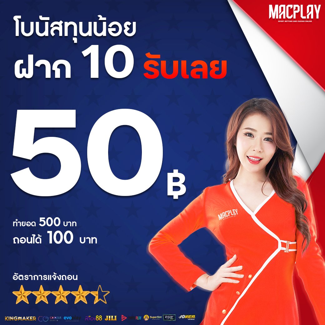 DuckFreeCradit's tweet photo. ❤️ฝาก 𝟭𝟬 รับ 𝟱𝟬 💙
ทำยอด 𝟱𝟬𝟬 ถอนได้ 𝟭𝟬𝟬

👉คลิก : https://t.co/X563huXidT

#macplay #PG #เครดิตฟรี #สล็อต #10รับ100 #สล็อตpg #15รับ100 #20รับ100 #50รับ100 #pgslot #สมาชิกใหม่ #เครดิตฟรีไม่ต้องฝาก #สล็อตเครดิตฟรี #แจกเครดิตฟรี https://t.co/bUdS6LjmTj