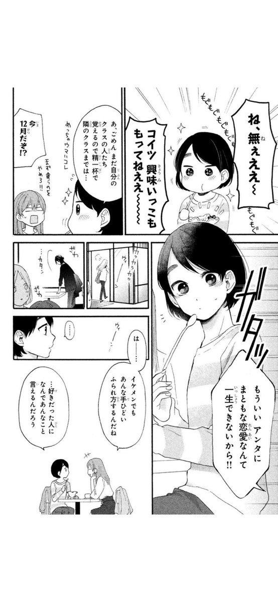 「僕と付き合ってください」と告白されてしまった日生ほたる。好きな子のためならなんでもしてあげたい花野井くんに戸惑ってばかりだけど、恋する気持ちを知りたいほたるは期間限定の「お試し」で付き合うことになって……！？