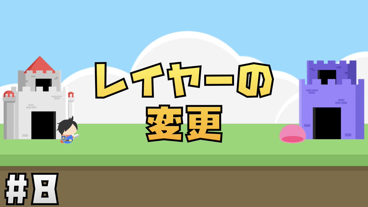 Jonny_dayo's tweet image. 続きの動画を公開💫

前回生成できるようになったキャラクターの
表示順をいい感じにできるようになったよ🥸

#Unity幼稚園📛

youtu.be/EXYCoszROXc