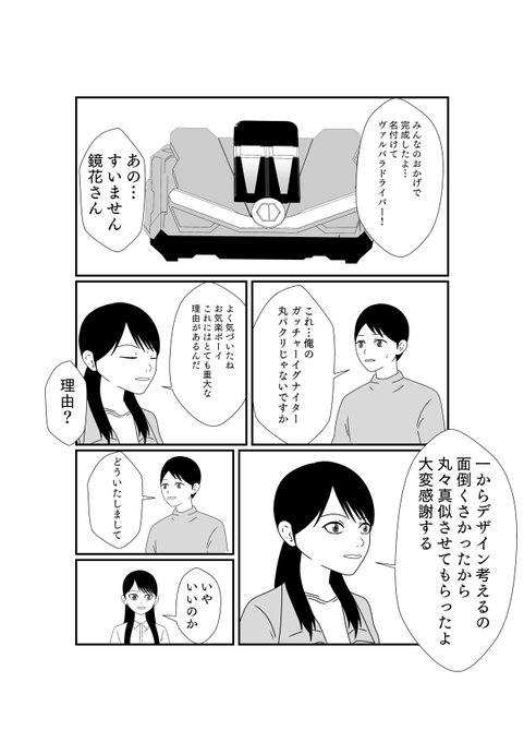 大人の事情 （株） さんのマンガ ツイコミ(仮)